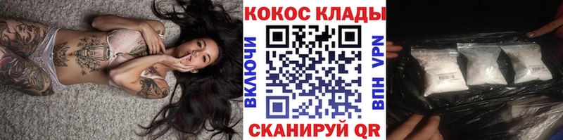 COCAIN Fish Scale  Купить закладки  Полысаево 