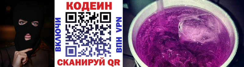 Купить  Полысаево  Codein Purple Drank 