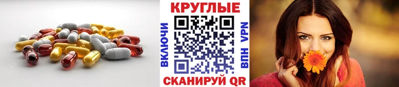Купить  Полысаево  Ecstasy круглые 