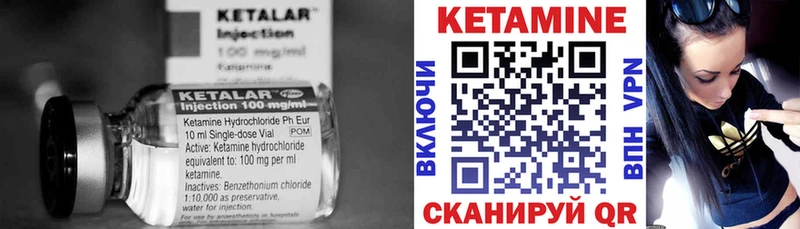 Кетамин VHQ  Купить закладки  Полысаево 